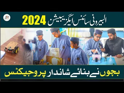 Annual Science Exhibition of AL Beruni Education System | JTR Media House